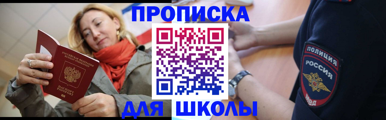 временная регистрация гарантия в Белоярске