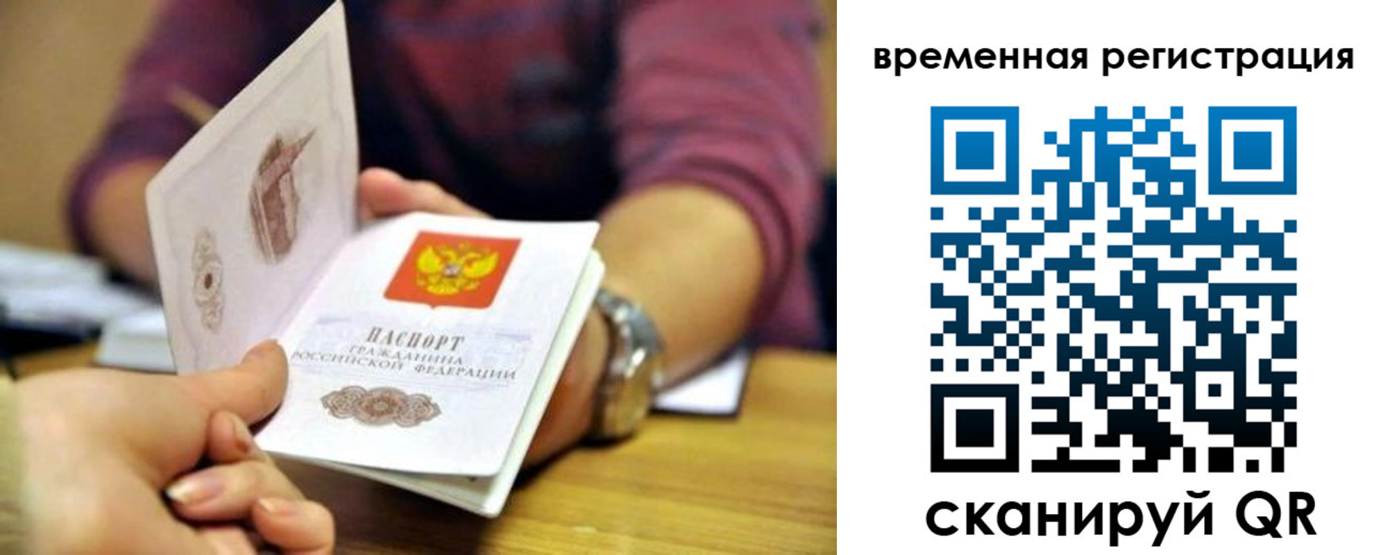 прописка штамп в Белоярске