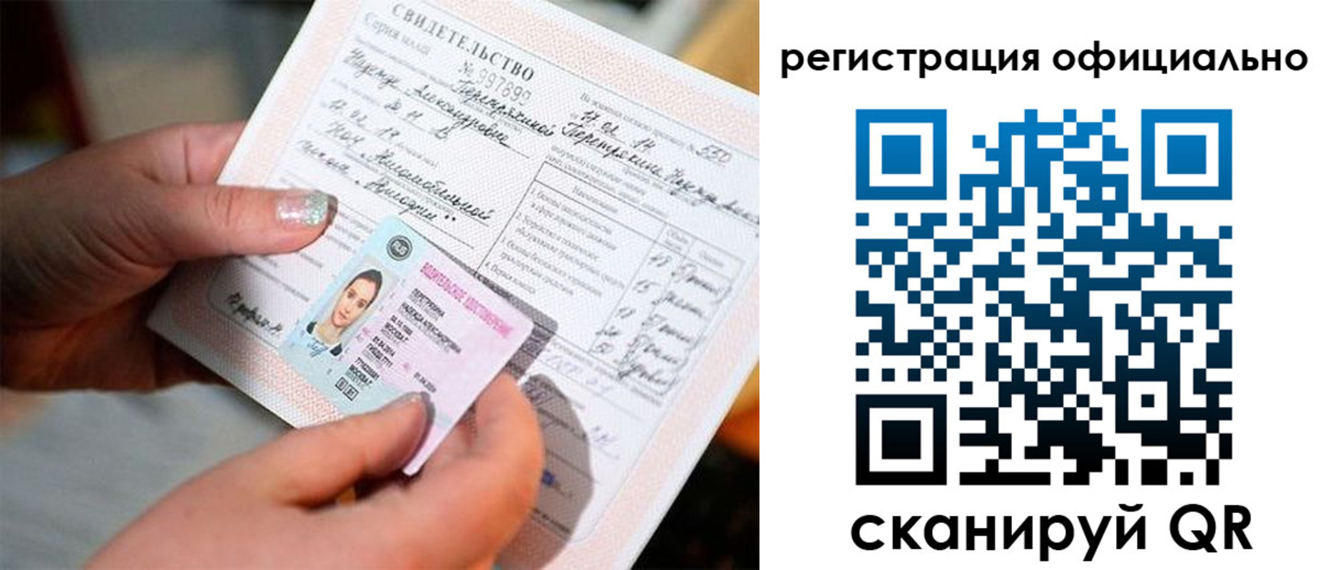 прописка для школы в Белоярске