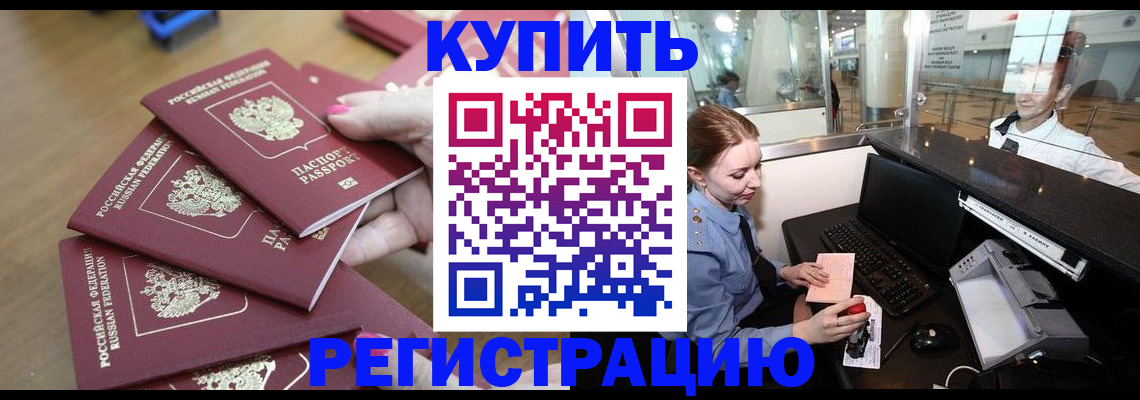 временная регистрация 2025 в Белоярске